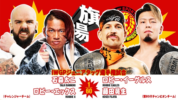 NJPW 54th Anniversary (March 6) Full card, preview | NEW JAPAN PRO