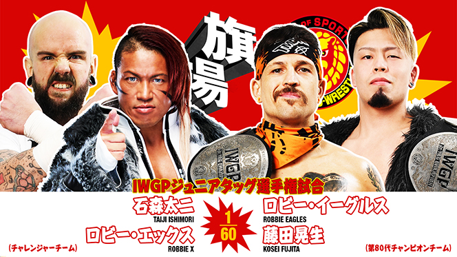 3月6日（金）『旗揚げ記念日』大田区総合体育館の全カードが決定
