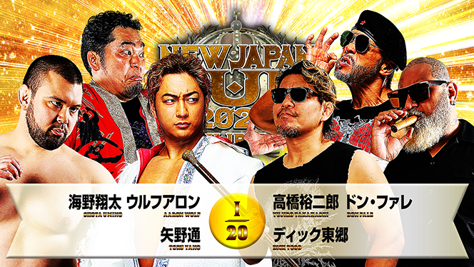 新日本プロレス8/1(火)高松大会 ロイヤル席チケット チケット情報更新】『G1 CLIMAX 35』8/1(金)高松大会は「ロイヤル
