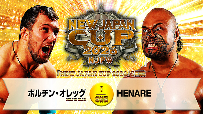 大日本プロレス 招待券 3月12日(木)香川・高松大会の全カードが決定！】『NJC』2回戦、メイン
