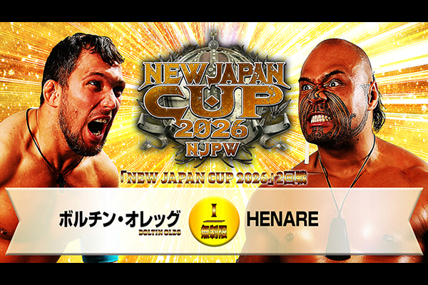 新日本プロレス、20thANNIVERSARY. 特設】NEW JAPAN CUP 2026 | 新日本プロレスリング株式会社