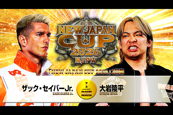 特設】NEW JAPAN CUP 2026 | 新日本プロレスリング株式会社