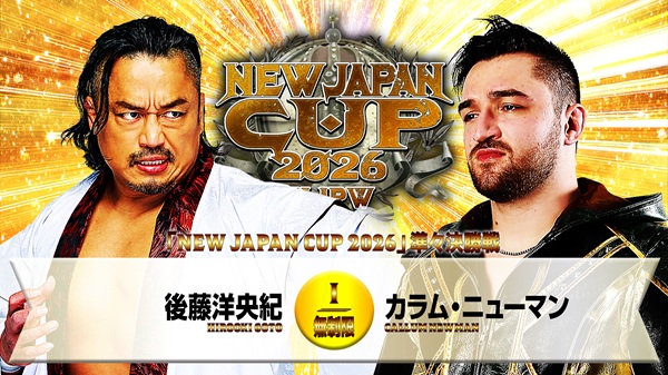 New Japan Cup Night 10 (March 17) Full card, preview | NEW JAPAN