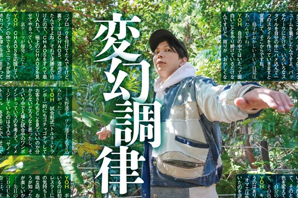 3月25日（水）発売！】今週の『週刊プロレス』は、カラムが最年少優勝