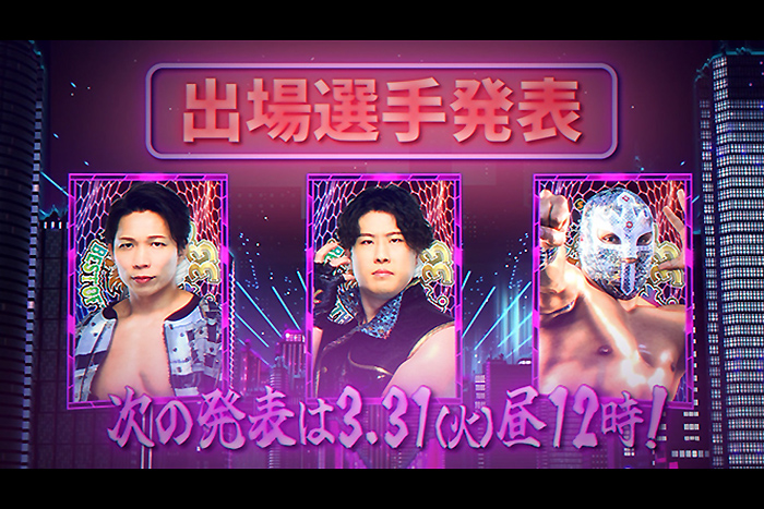 セキチュー Presents BEST OF THE SUPER Jr.33 | 新日本プロレスリング