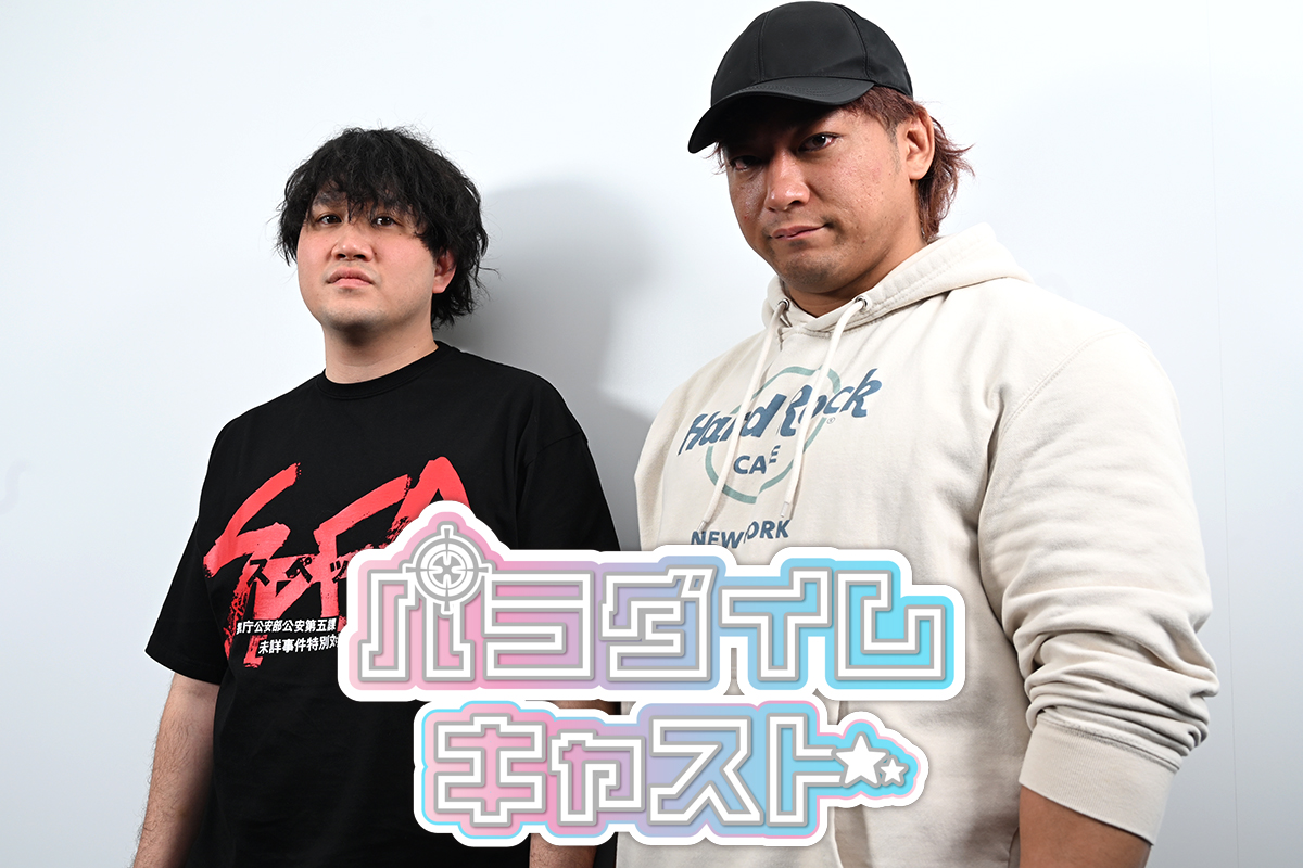 無料公開】「去年決勝で負けた悔しさは、一年経とうが変わりはしない