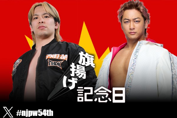 3月6日（金) 大田区総合体育館】試合前サイン会は大岩陵平選手、海野