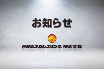 ニュース | 新日本プロレスリング株式会社