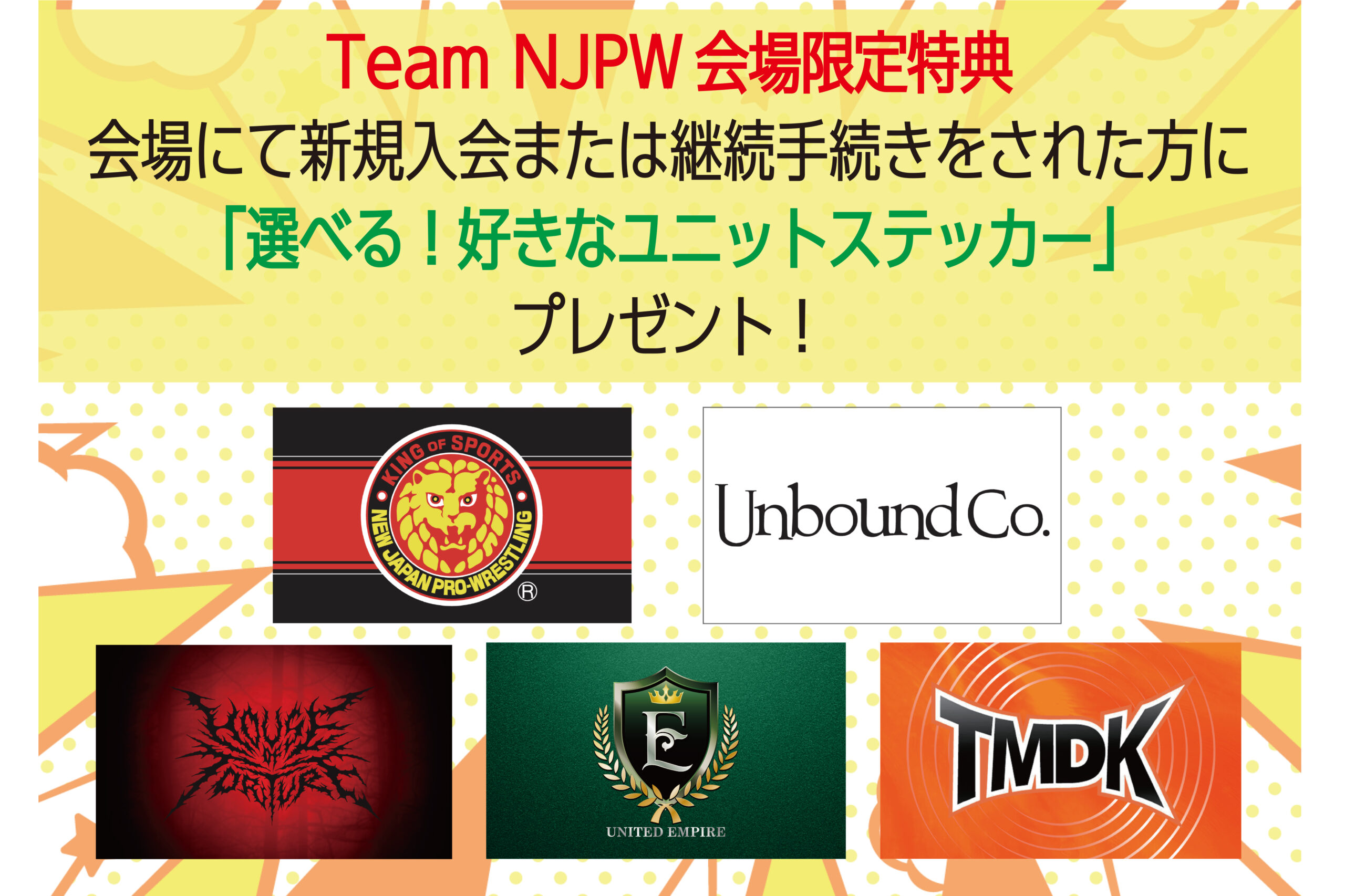 Team NJPW情報】6月2日(火)-3日(水)後楽園大会、6月7日(日)大田区大会