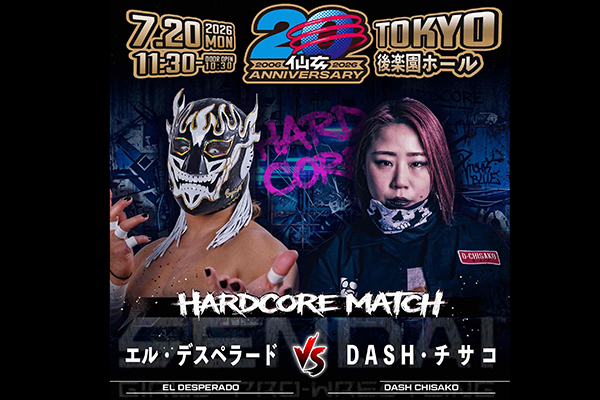 ささだ センダイガールズプロレスリング『DASH・チサコ20周年記念大会』7月20