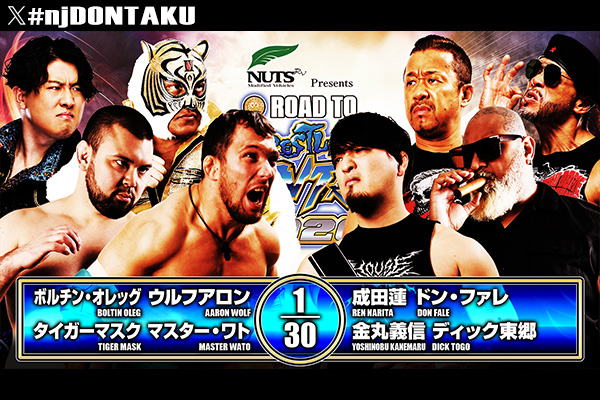 4月30日(木)『ナッツRV Presents Road to レスリングどんたく2026