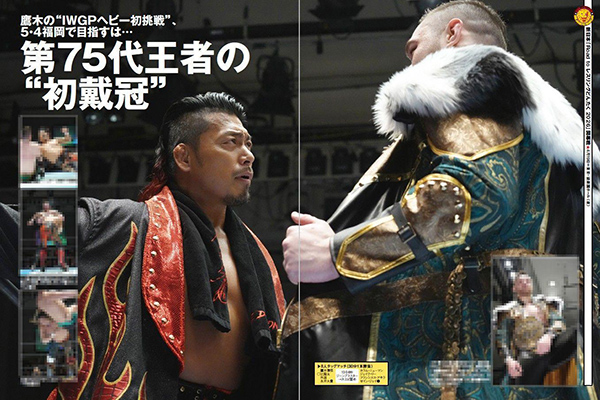 5・4福岡でIWGPヘビー挑戦の鷹木を直撃、4・19後楽園リポート！辻陽太