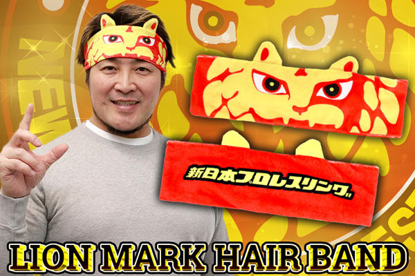 闘魂SHOP水道橋店で4月16日から発売開始！リバーシブルヘアバンド