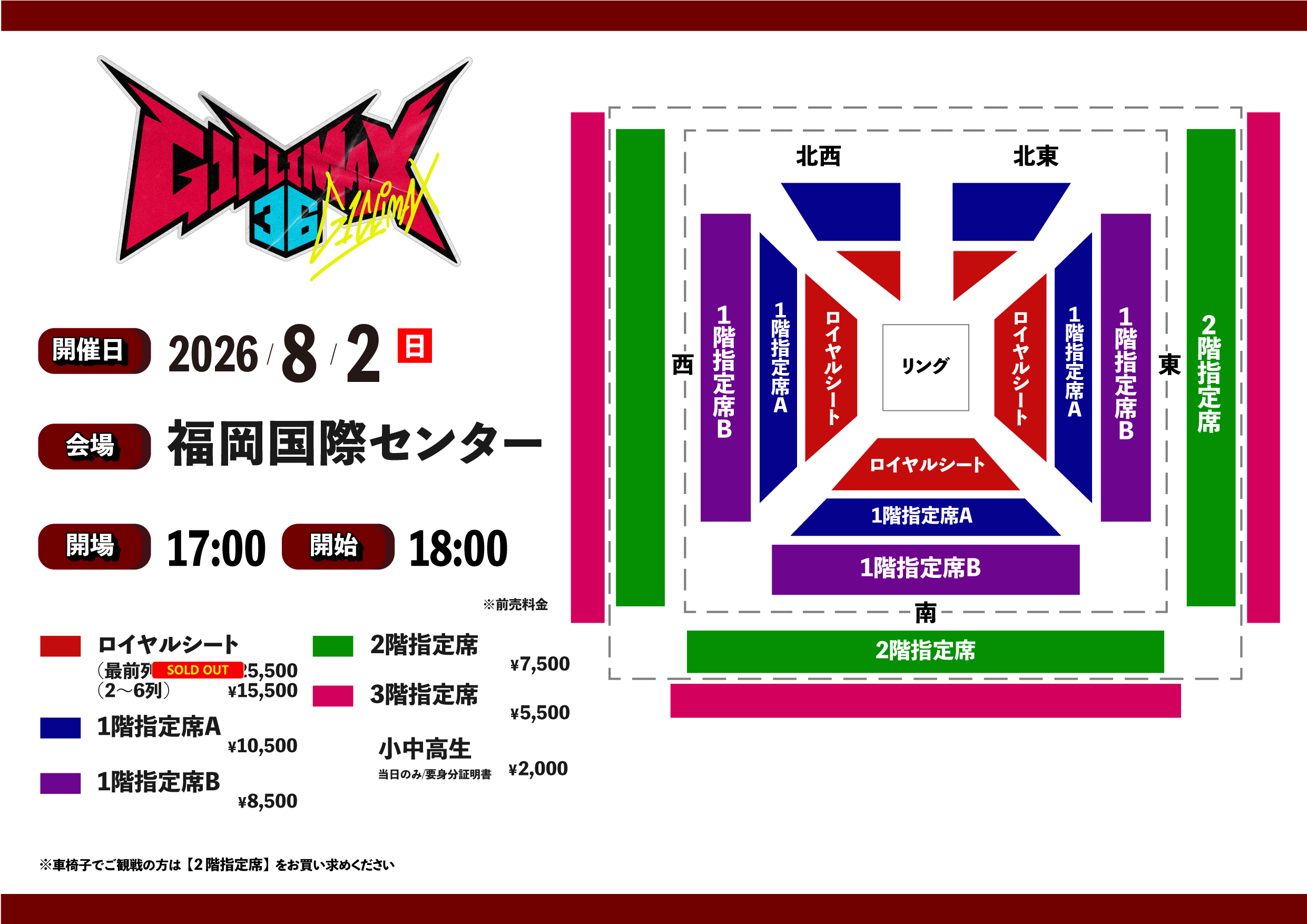 新日カードランブル presents G1 CLIMAX 36 | 新日本プロレスリング