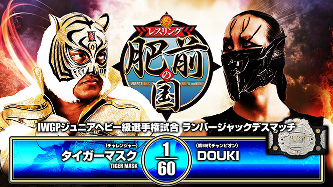 新日本プロレスリング株式会社