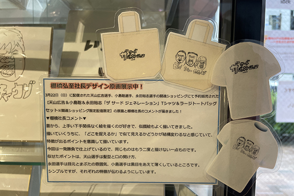 新日本プロレス 寄せ書き 中邑 棚橋 天山 小島 永田 中西 後藤 山本