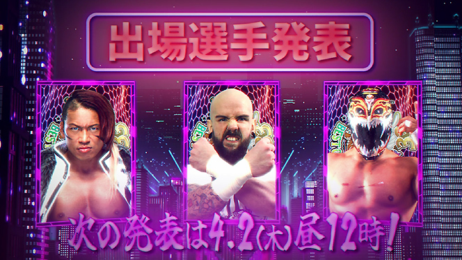 注目の『SUPER Jr.33』エントリー選手、“第5弾”！】“現IWGPジュニア