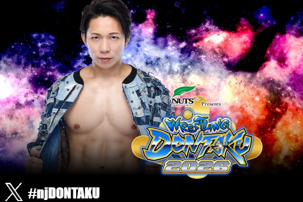 新日本プロレス　5月4日　レスリングどんたくチケット チケットは当日まで販売！】5月3日(日・祝)-4日(月・祝)『ナッツRV