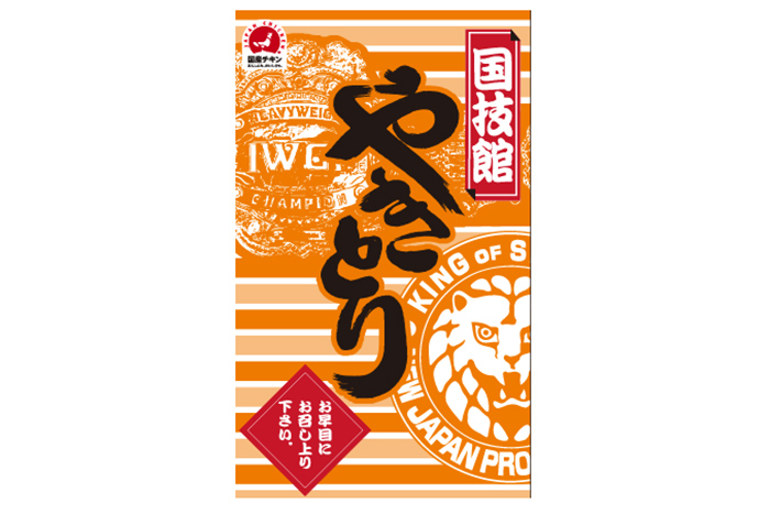 4月4日 (土)両国大会の“場内売店”で限定発売！ 】新日本プロレス