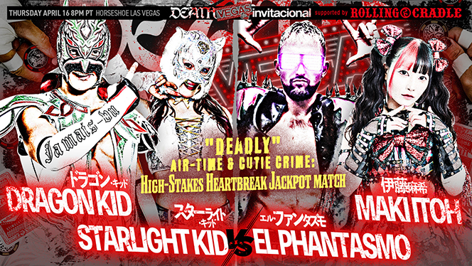 日本時間：4月17日 (金)開催！】『DEATH VEGAS invitacional supported