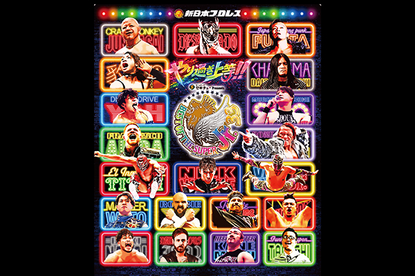 セキチュー Presents BEST OF THE SUPER Jr.33』キービジュアル“全出場