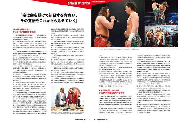 一挙に4冊配信】『WRESTLE KINGDOM 20』『THE NEW BEGINNING』『NEW 一挙に4冊配信】『WRESTLE KINGDOM 20』『THE NEW BEGINNING』『NEW