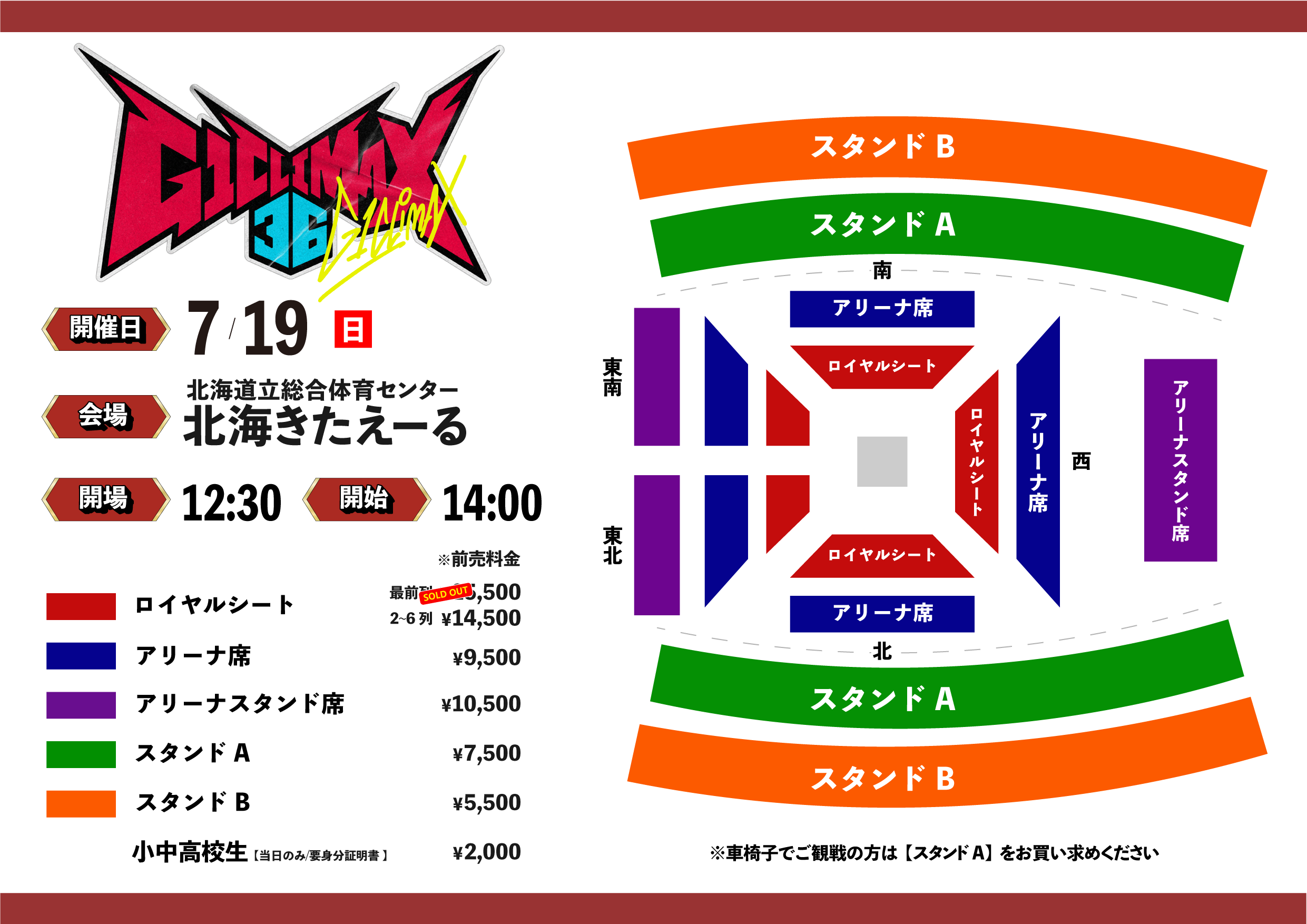 新日カードランブル presents G1 CLIMAX 36 | 新日本プロレスリング