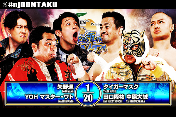 新日本プロレス半券1993年5月6日WRESTLING DONTAKUイン福岡 5月3日(日・祝)『ナッツRV Presents レスリングどんたく2026』福岡国際