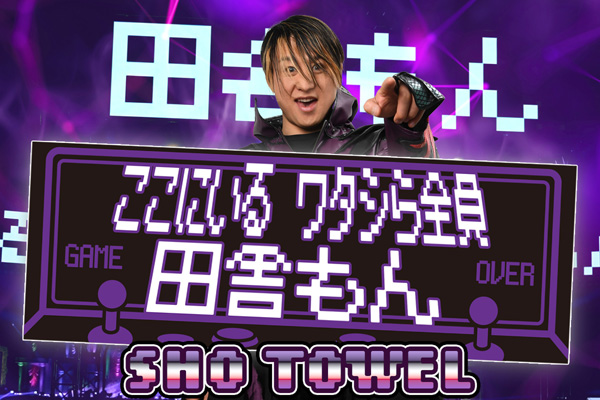 BOSJ33】5.14後楽園大会から発売！SHO新作グッズが完成！ | 新日本
