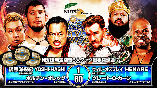新日本プロレス半券1993年5月6日WRESTLING DONTAKUイン福岡 新日本プロレスVHS'93レスリングどんたくin福岡ドーム IWGP列伝5