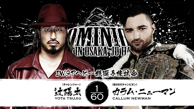 18 プロレスVHS 1990、10、25大阪城ホール 6月14日 (日)大阪城ホールの主要カードが決定！】“IWGPヘビー”カラムvs