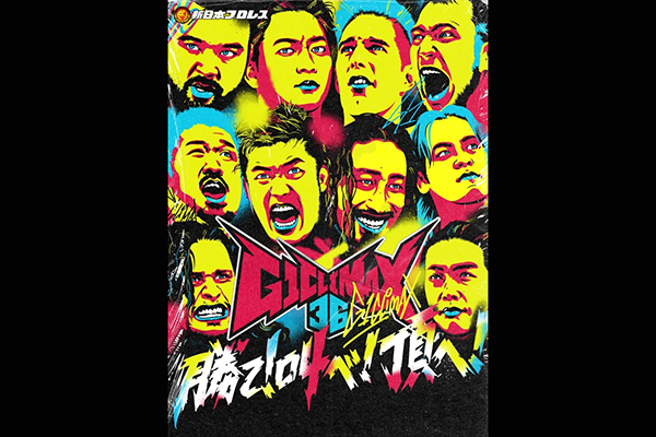 G1 CLIMAX36』第1弾キービジュアルが完成!! | 新日本プロレスリング