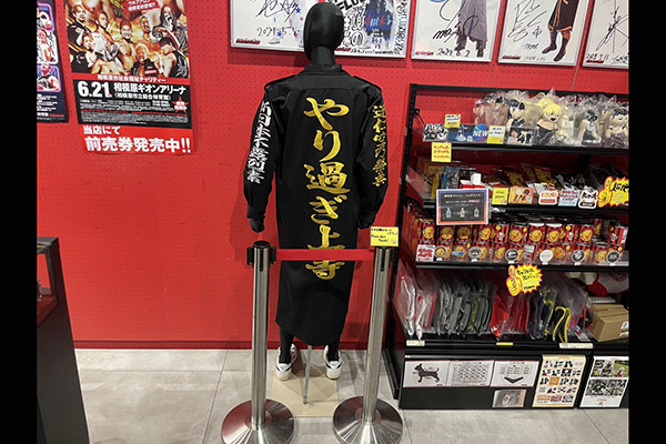 闘魂SHOP水道橋店】スペシャルビジュアルの特攻服展示中!!【BOSJ33