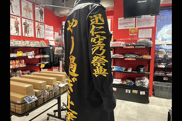 店舗用品 shintaro 闘魂SHOP水道橋店】スペシャルビジュアルの特攻服展示中!!【BOSJ33