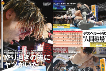 ニュース | 新日本プロレスリング株式会社