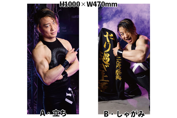 でか過ぎ上等!!「BOSJ33」“スペシャルビジュアル”デザインのストロング