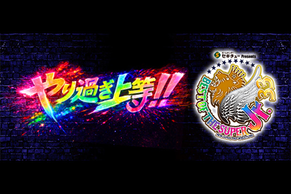 フォーリンココナッツ　ロードサイン Welcome to NJPW