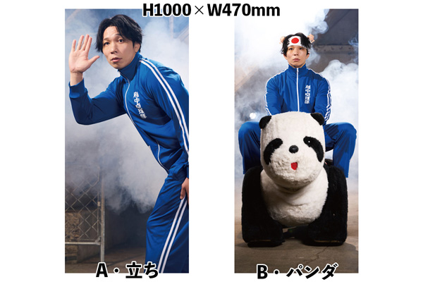 でか過ぎ上等!!「BOSJ33」“スペシャルビジュアル”デザインのストロング