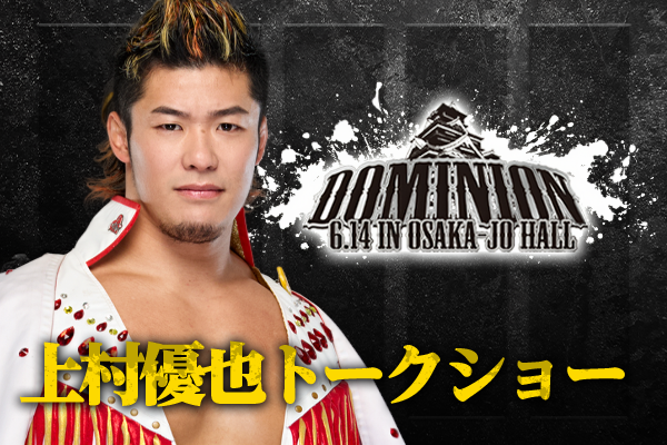 新日本プロレス ミニリング　値下げしました 5/21追記【2026年6月13日(土)開催！】大阪・朝日生命ホールにて
