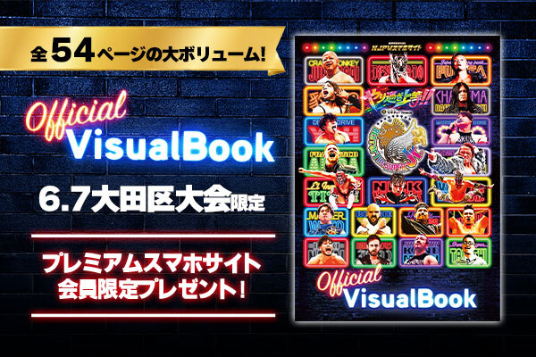特報！】6月7日 (日) 大田区総合体育館で、スマホプレミアム既存会員