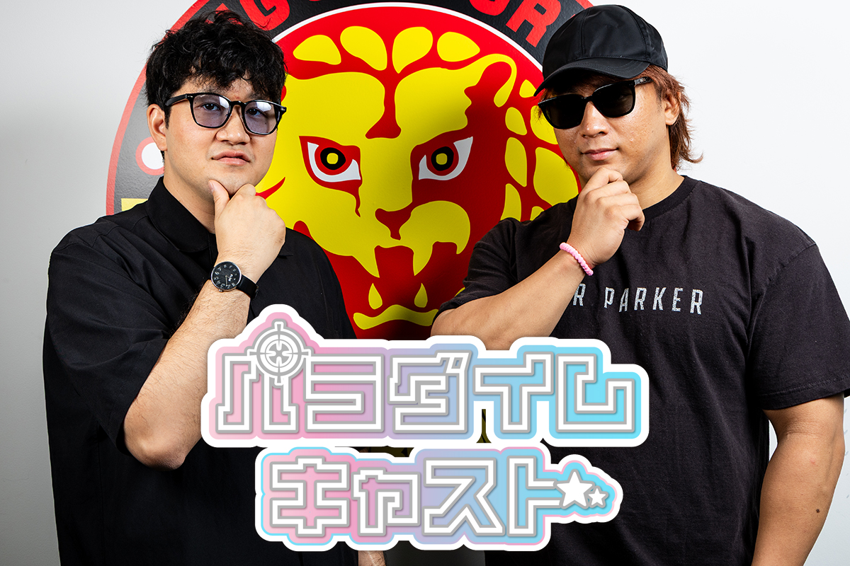 海野翔太のPodcast『パラダイムキャスト』#49「WWE NXTデビューのEVIL