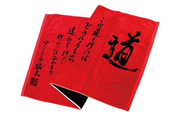 闘魂タオル アントニオ猪木 新日本プロレス 格闘技 PRIDE プライド 闘魂SHOP通販サイト&水道橋店で「アントニオ猪木さんタオル4種」を特別