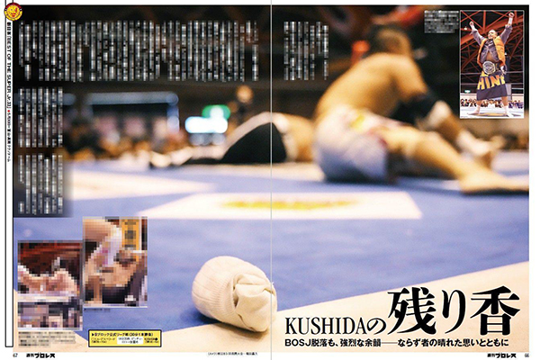 特集「転生したらプロレスラーだった件」でウルフアロン×フワちゃん