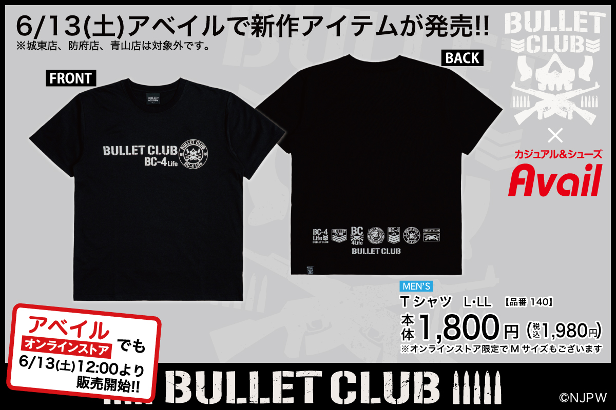 BULLET CLUB】コラボの新作アイテムが6/13(土)全国のアベイル店舗で