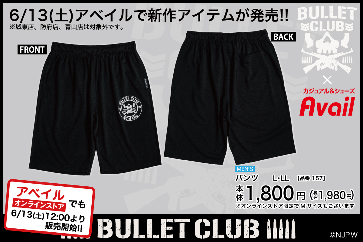 BULLET CLUB】コラボの新作アイテムが6/13(土)全国のアベイル店舗で