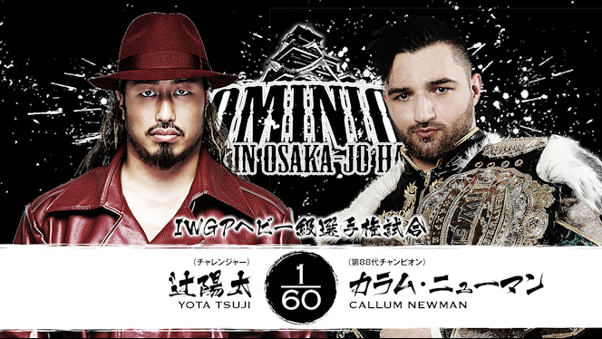新日本プロレスリング株式会社