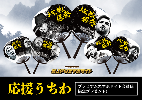 特報！】6月14日（日）12時～大阪城ホールの場外テントで、スマホ