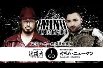新日本プロレスリング株式会社