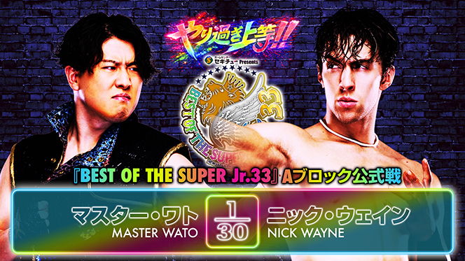 6月3日（水）後楽園の“試合順”が決定！】メインは、ワトvsウェイン