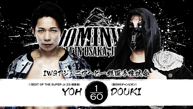6月14日(日)大阪城ホールの“全対戦カード”が決定！】セミで『SUPER Jr